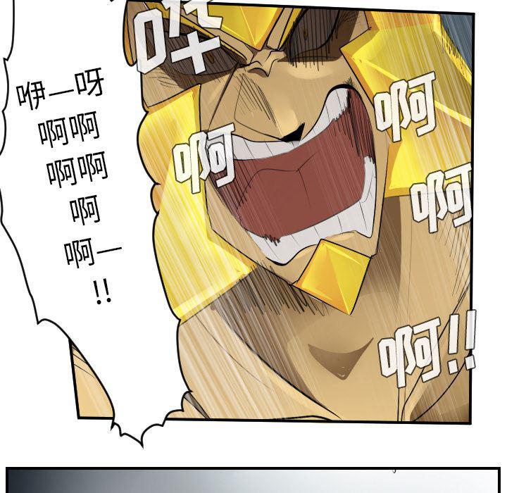 夜行书生漫画韩漫全集-51无删减无遮挡章节图片 