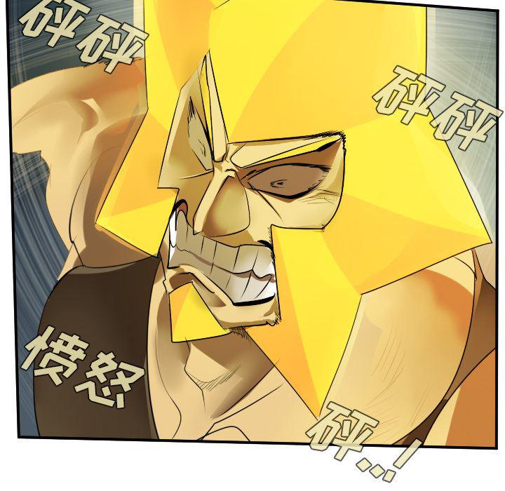 夜行书生漫画韩漫全集-51无删减无遮挡章节图片 