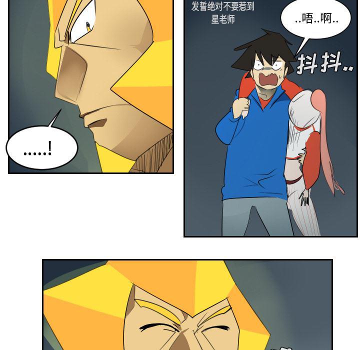 夜行书生漫画韩漫全集-51无删减无遮挡章节图片 