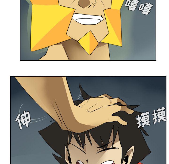 夜行书生漫画韩漫全集-51无删减无遮挡章节图片 