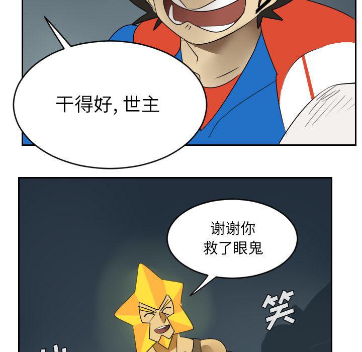 夜行书生漫画韩漫全集-51无删减无遮挡章节图片 