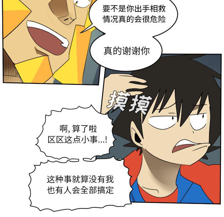 夜行书生漫画韩漫全集-51无删减无遮挡章节图片 