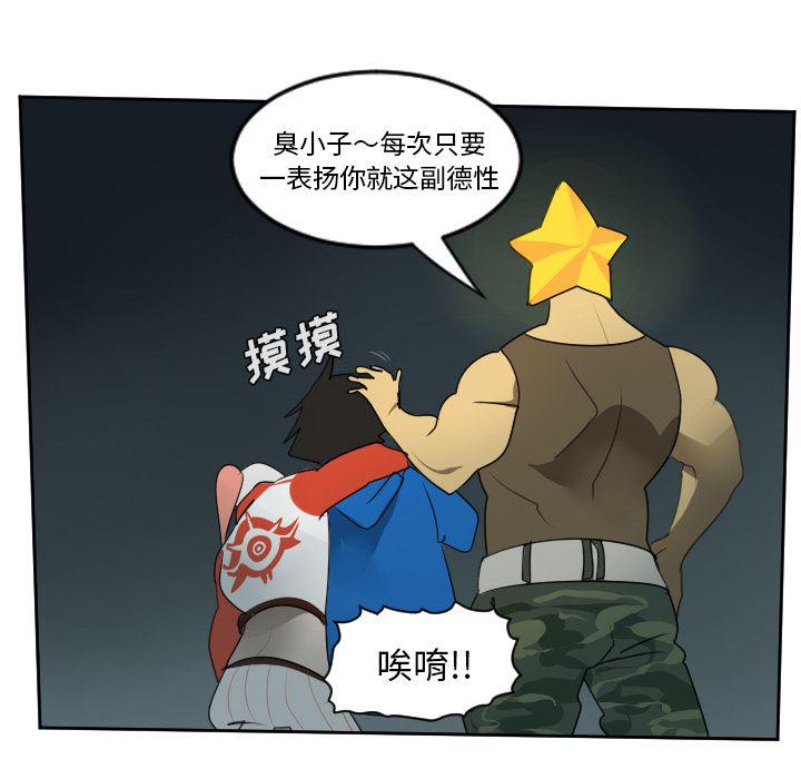 夜行书生漫画韩漫全集-51无删减无遮挡章节图片 