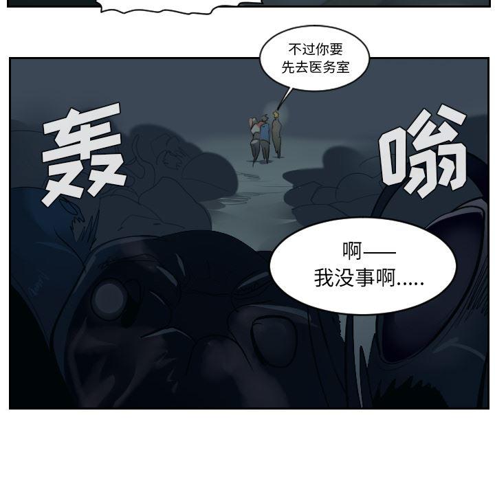 夜行书生漫画韩漫全集-51无删减无遮挡章节图片 