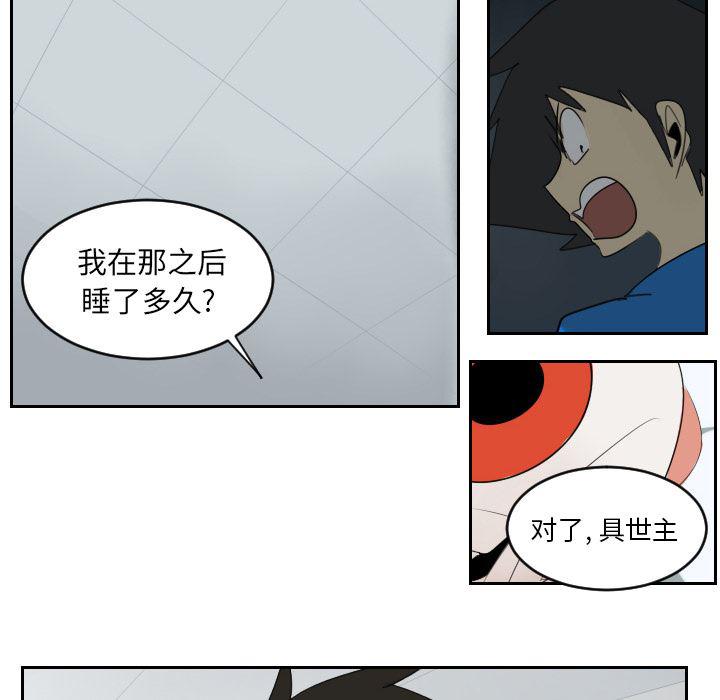夜行书生漫画韩漫全集-51无删减无遮挡章节图片 