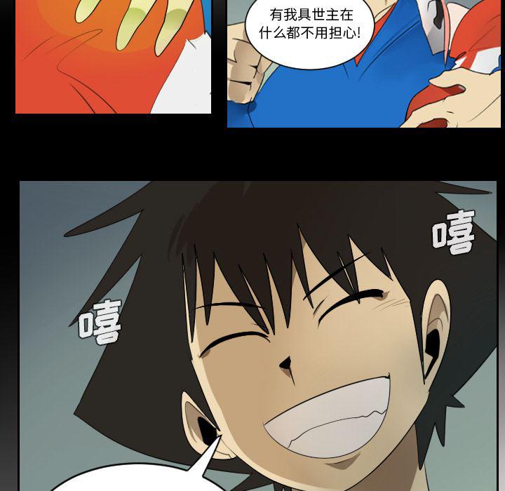夜行书生漫画韩漫全集-51无删减无遮挡章节图片 