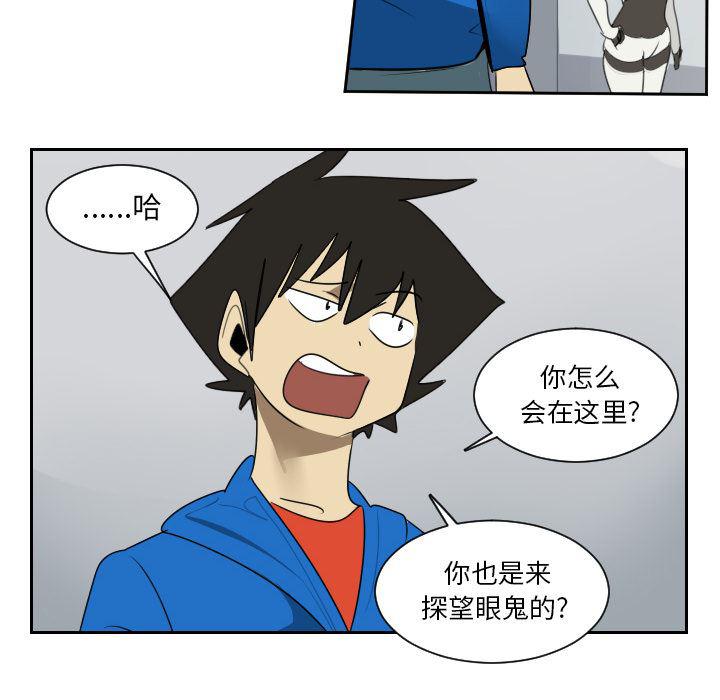 夜行书生漫画韩漫全集-51无删减无遮挡章节图片 