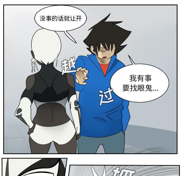 夜行书生漫画韩漫全集-51无删减无遮挡章节图片 