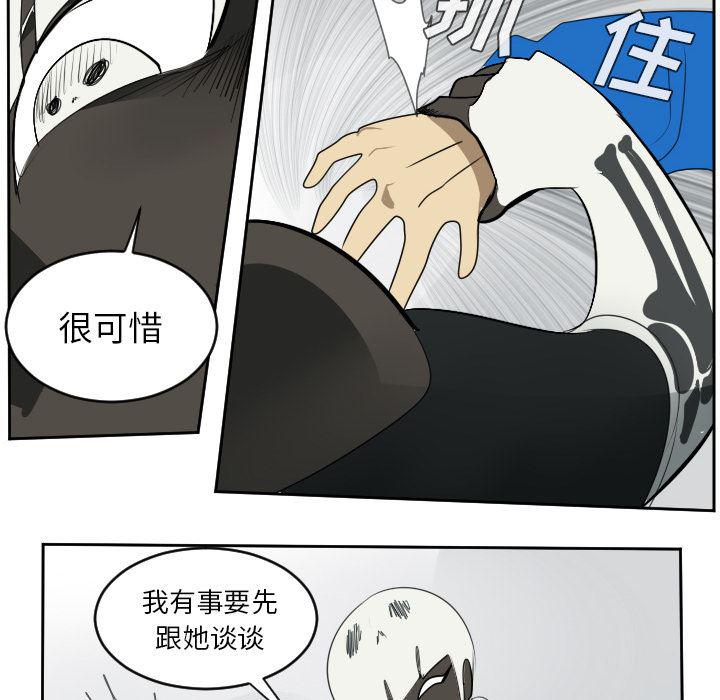 夜行书生漫画韩漫全集-51无删减无遮挡章节图片 