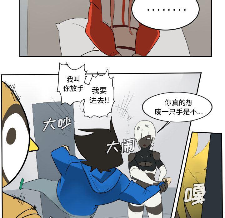 夜行书生漫画韩漫全集-51无删减无遮挡章节图片 