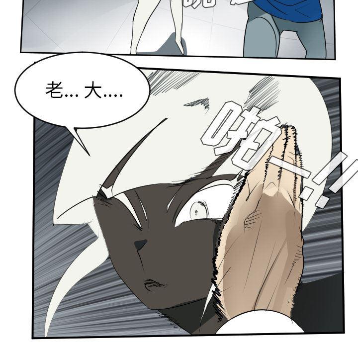 夜行书生漫画韩漫全集-51无删减无遮挡章节图片 