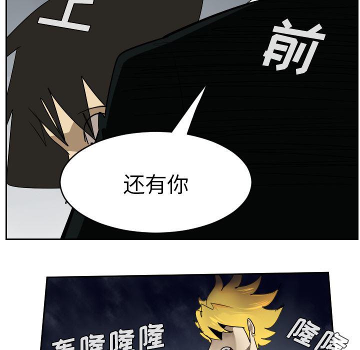 夜行书生漫画韩漫全集-51无删减无遮挡章节图片 