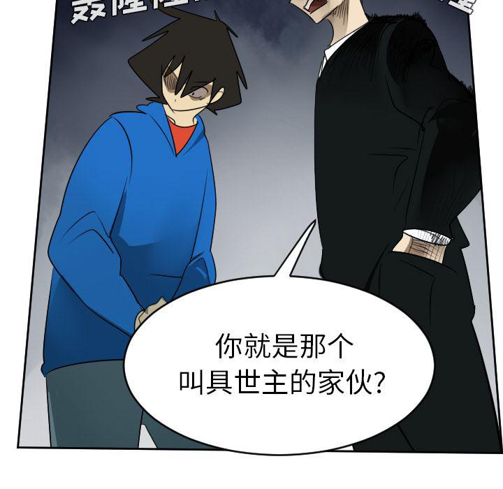 夜行书生漫画韩漫全集-51无删减无遮挡章节图片 