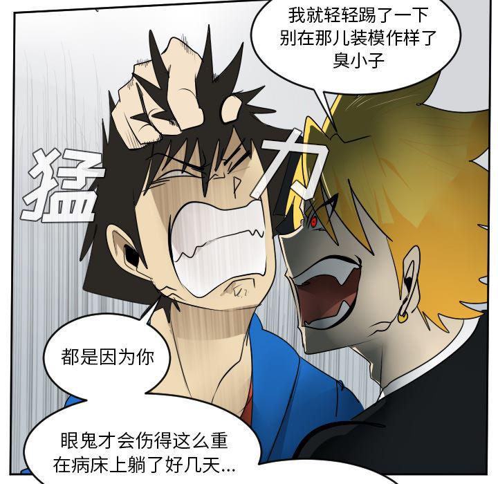 夜行书生漫画韩漫全集-52无删减无遮挡章节图片 