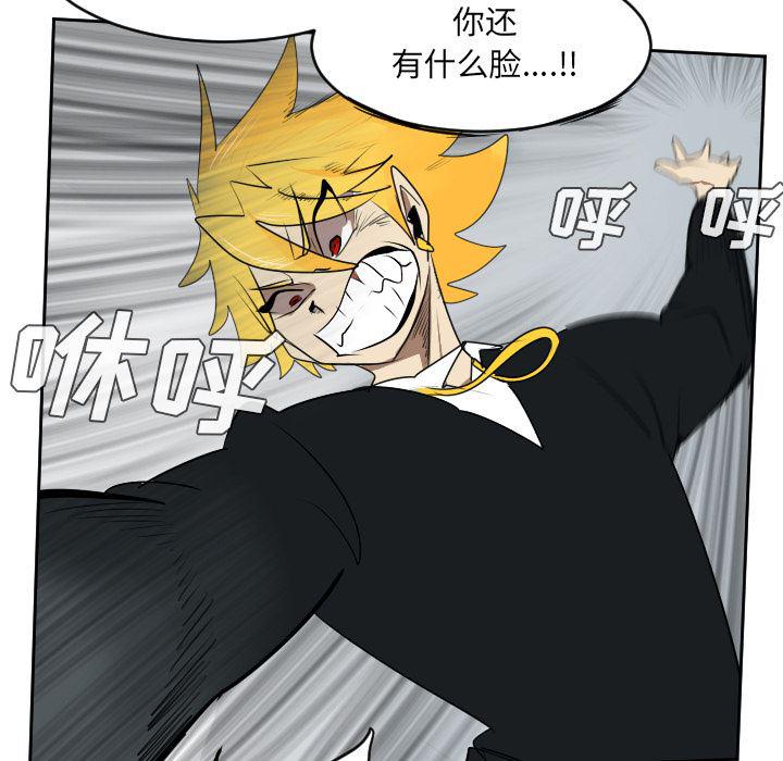 夜行书生漫画韩漫全集-52无删减无遮挡章节图片 