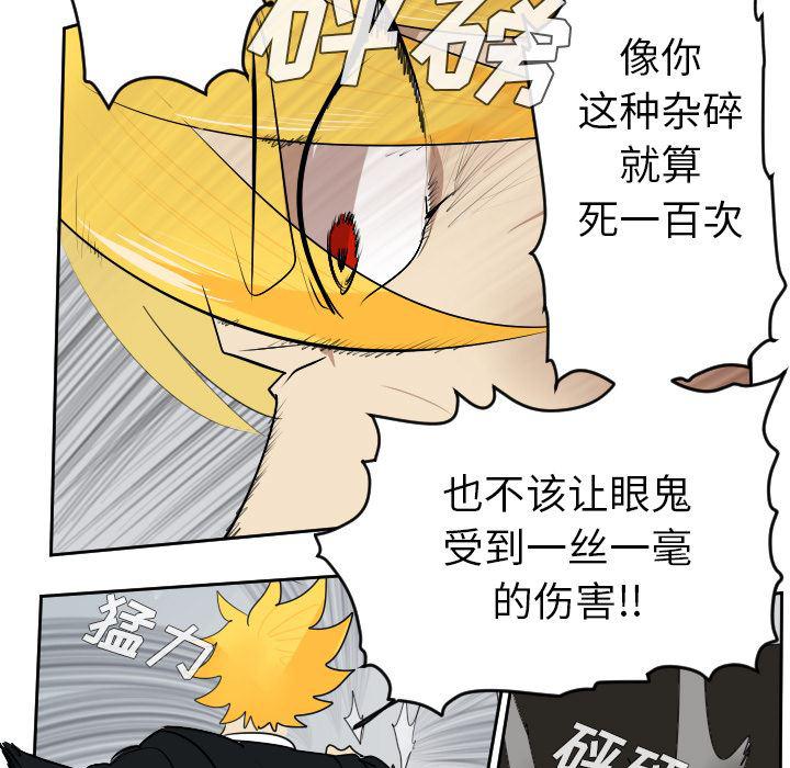夜行书生漫画韩漫全集-52无删减无遮挡章节图片 