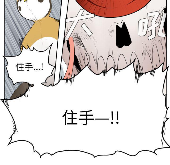 夜行书生漫画韩漫全集-52无删减无遮挡章节图片 