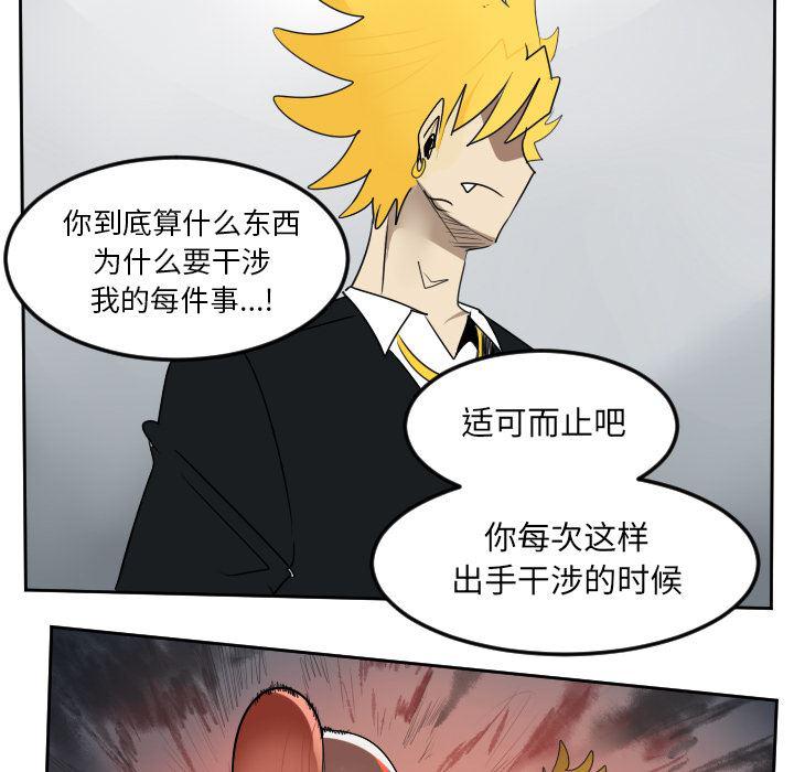 夜行书生漫画韩漫全集-52无删减无遮挡章节图片 