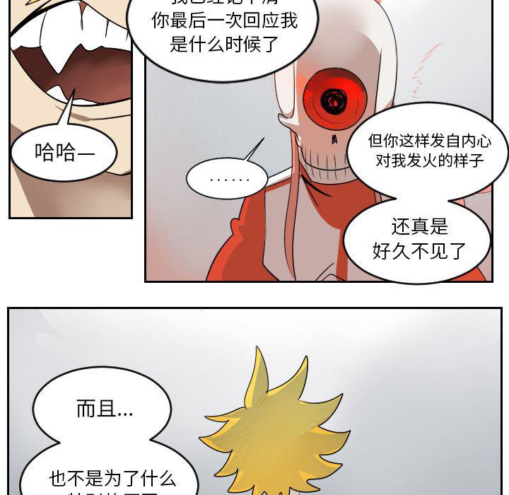 夜行书生漫画韩漫全集-52无删减无遮挡章节图片 