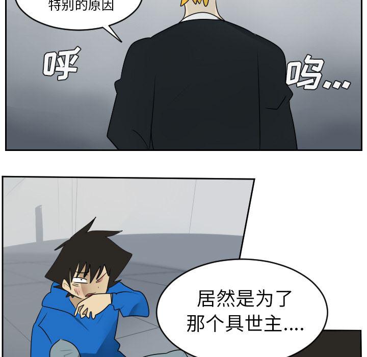 夜行书生漫画韩漫全集-52无删减无遮挡章节图片 