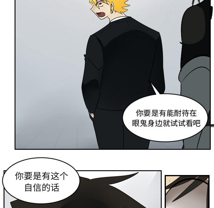 夜行书生漫画韩漫全集-52无删减无遮挡章节图片 