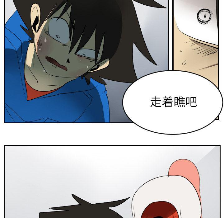 夜行书生漫画韩漫全集-52无删减无遮挡章节图片 