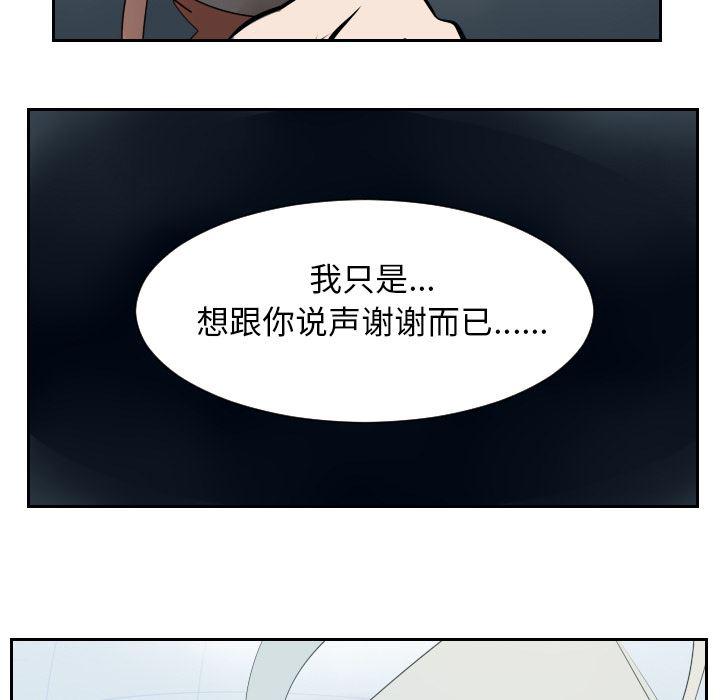 夜行书生漫画韩漫全集-52无删减无遮挡章节图片 