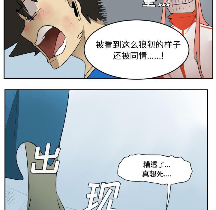 夜行书生漫画韩漫全集-52无删减无遮挡章节图片 