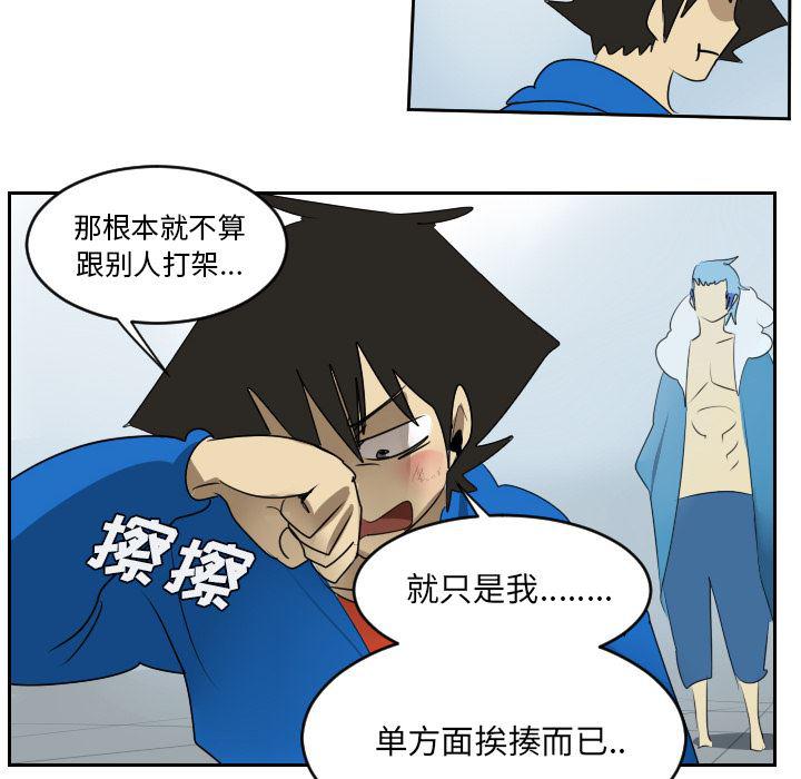 夜行书生漫画韩漫全集-52无删减无遮挡章节图片 