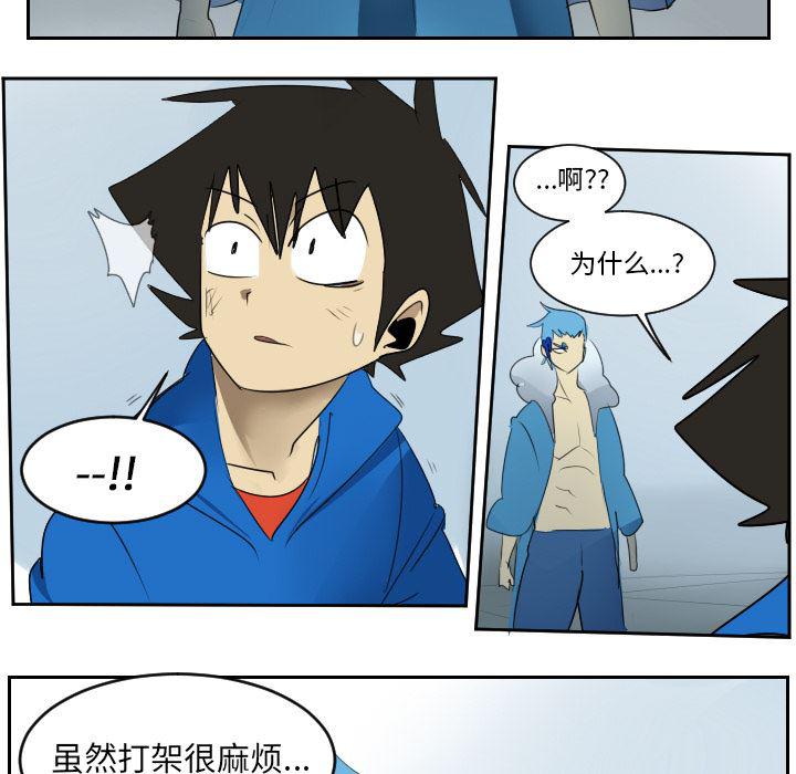 夜行书生漫画韩漫全集-52无删减无遮挡章节图片 