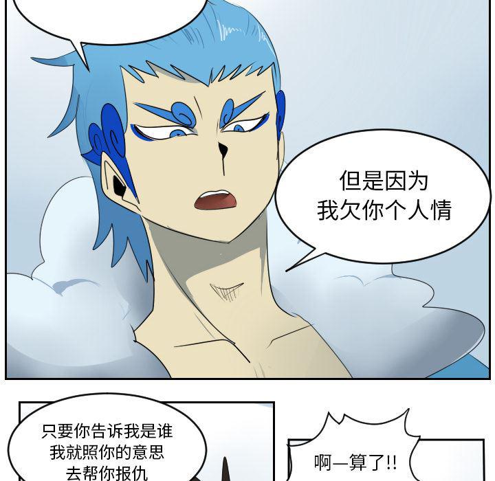 夜行书生漫画韩漫全集-52无删减无遮挡章节图片 
