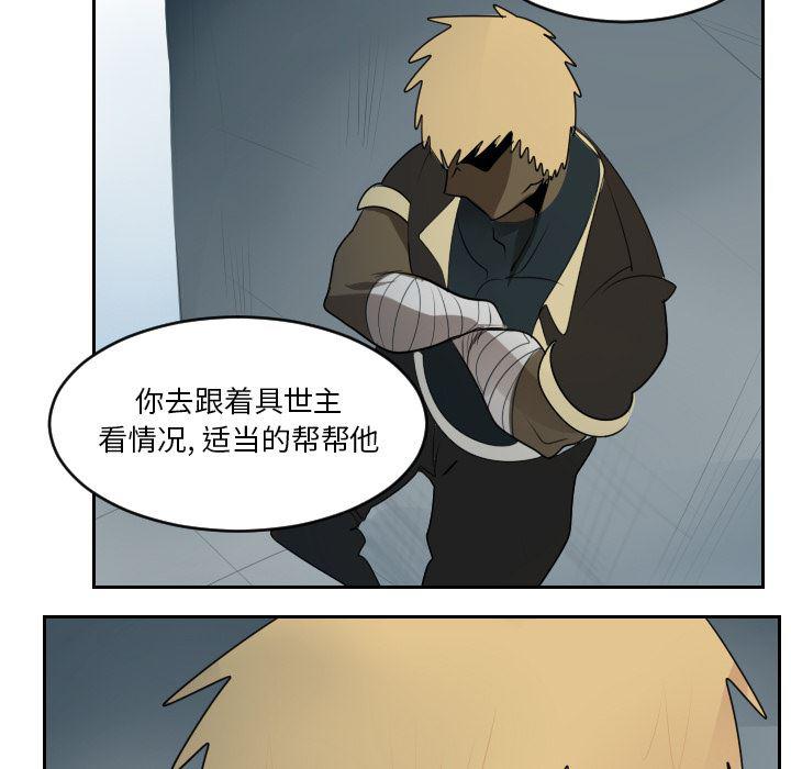 夜行书生漫画韩漫全集-52无删减无遮挡章节图片 