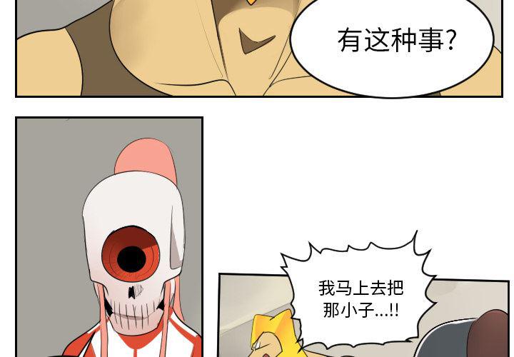 夜行书生漫画韩漫全集-53无删减无遮挡章节图片 