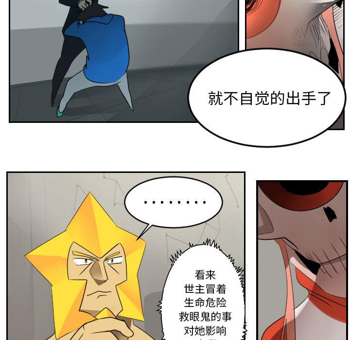 夜行书生漫画韩漫全集-53无删减无遮挡章节图片 
