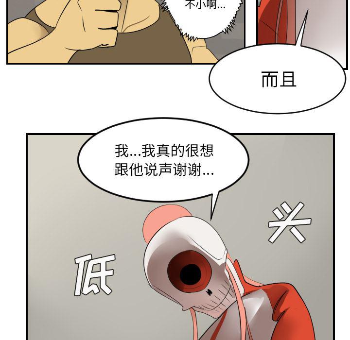 夜行书生漫画韩漫全集-53无删减无遮挡章节图片 