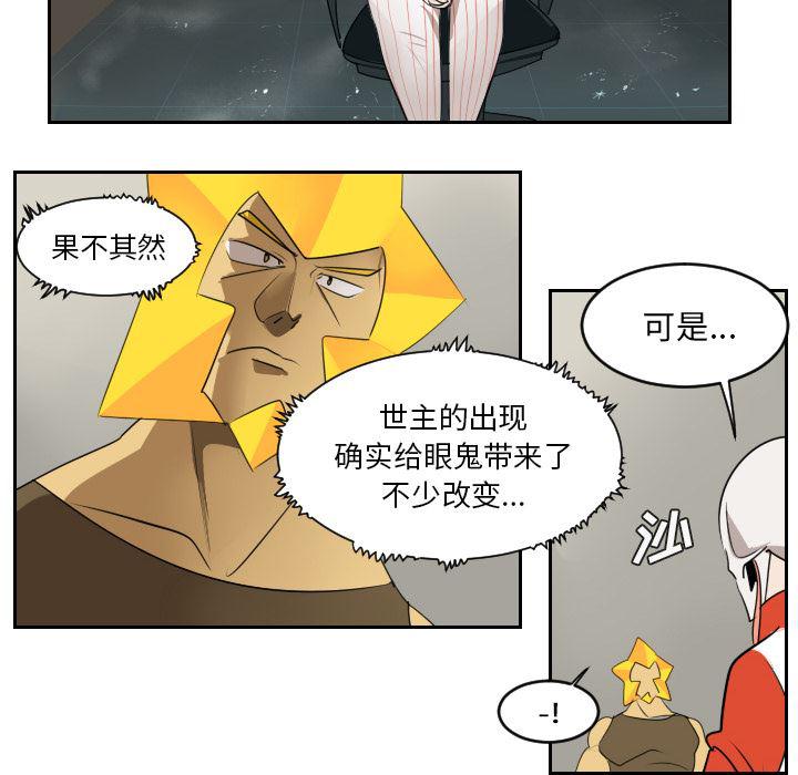 夜行书生漫画韩漫全集-53无删减无遮挡章节图片 