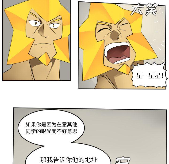 夜行书生漫画韩漫全集-53无删减无遮挡章节图片 
