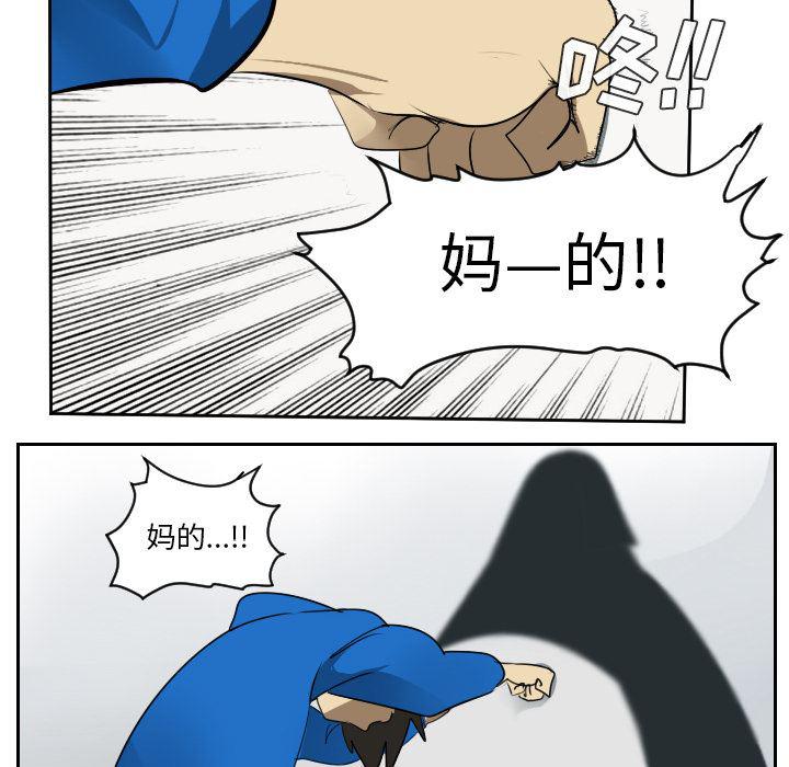 夜行书生漫画韩漫全集-53无删减无遮挡章节图片 
