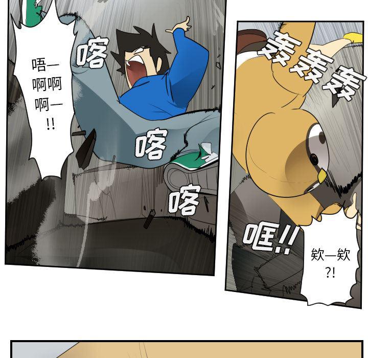 夜行书生漫画韩漫全集-53无删减无遮挡章节图片 
