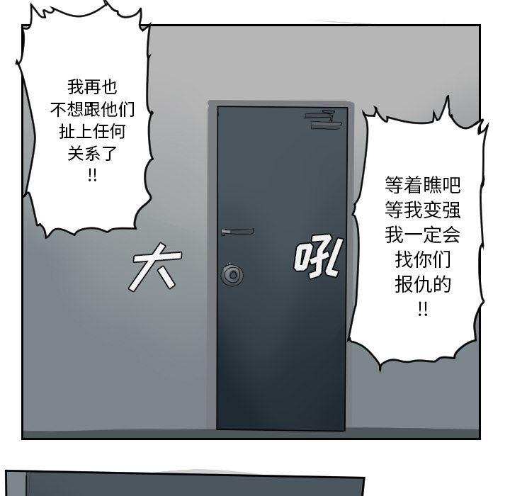 夜行书生漫画韩漫全集-53无删减无遮挡章节图片 