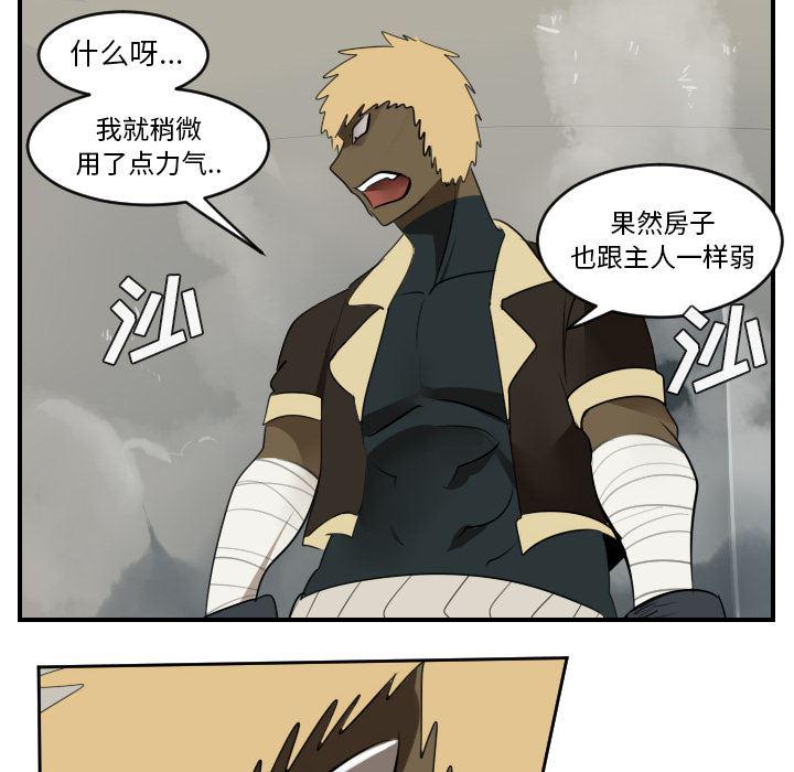 夜行书生漫画韩漫全集-53无删减无遮挡章节图片 