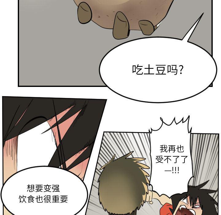 夜行书生漫画韩漫全集-53无删减无遮挡章节图片 