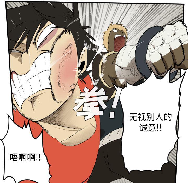 夜行书生漫画韩漫全集-53无删减无遮挡章节图片 