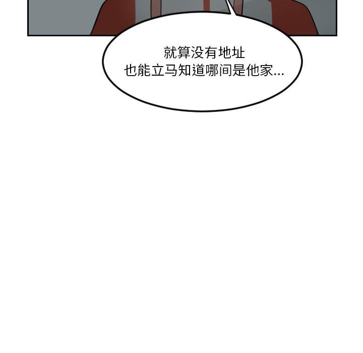 夜行书生漫画韩漫全集-53无删减无遮挡章节图片 