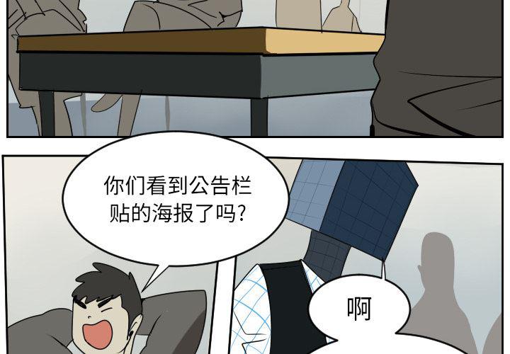 夜行书生漫画韩漫全集-55无删减无遮挡章节图片 