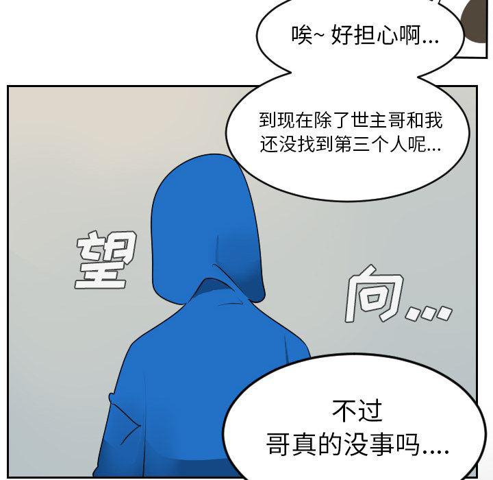 夜行书生漫画韩漫全集-55无删减无遮挡章节图片 