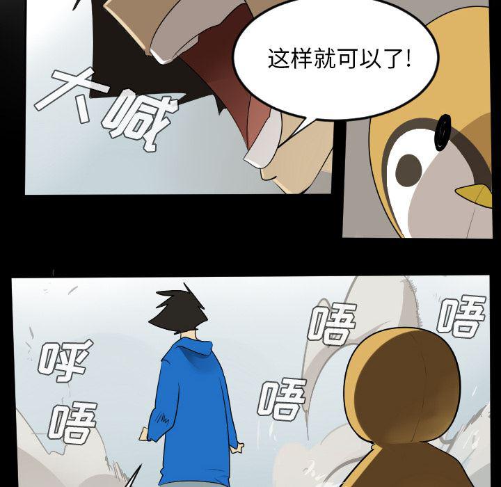 夜行书生漫画韩漫全集-55无删减无遮挡章节图片 