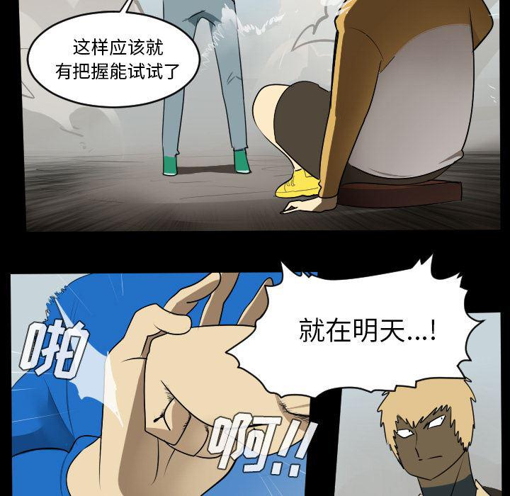 夜行书生漫画韩漫全集-55无删减无遮挡章节图片 