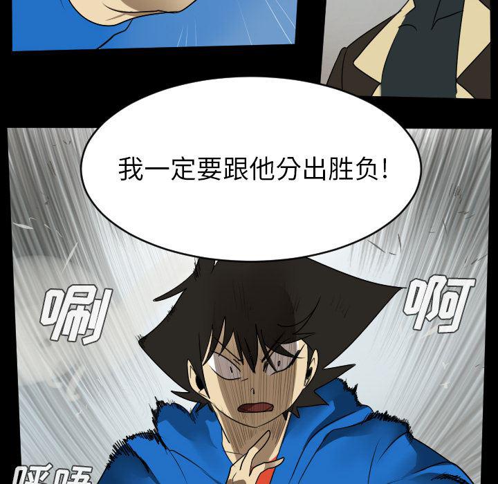 夜行书生漫画韩漫全集-55无删减无遮挡章节图片 