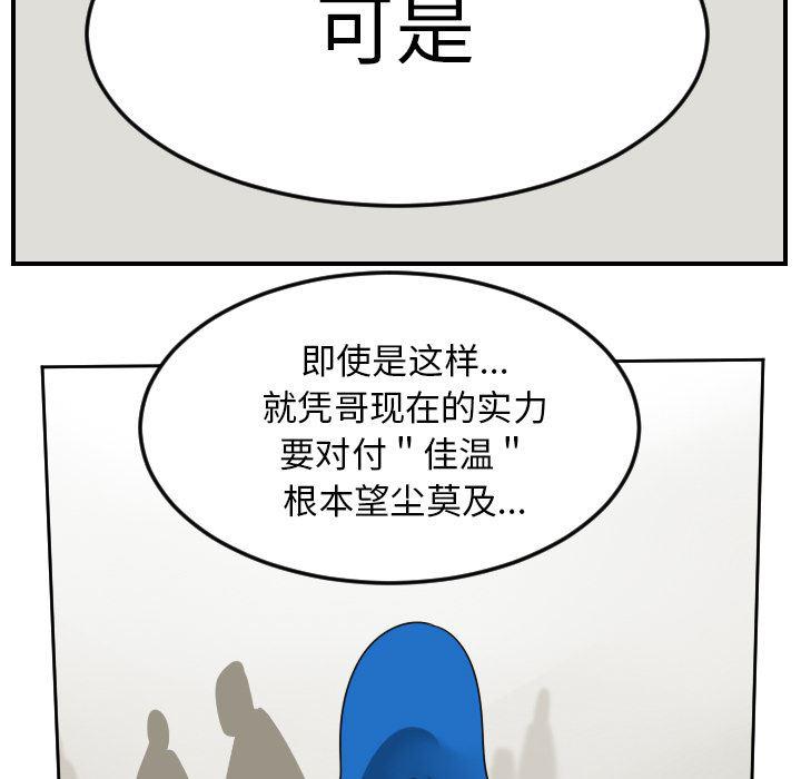夜行书生漫画韩漫全集-55无删减无遮挡章节图片 